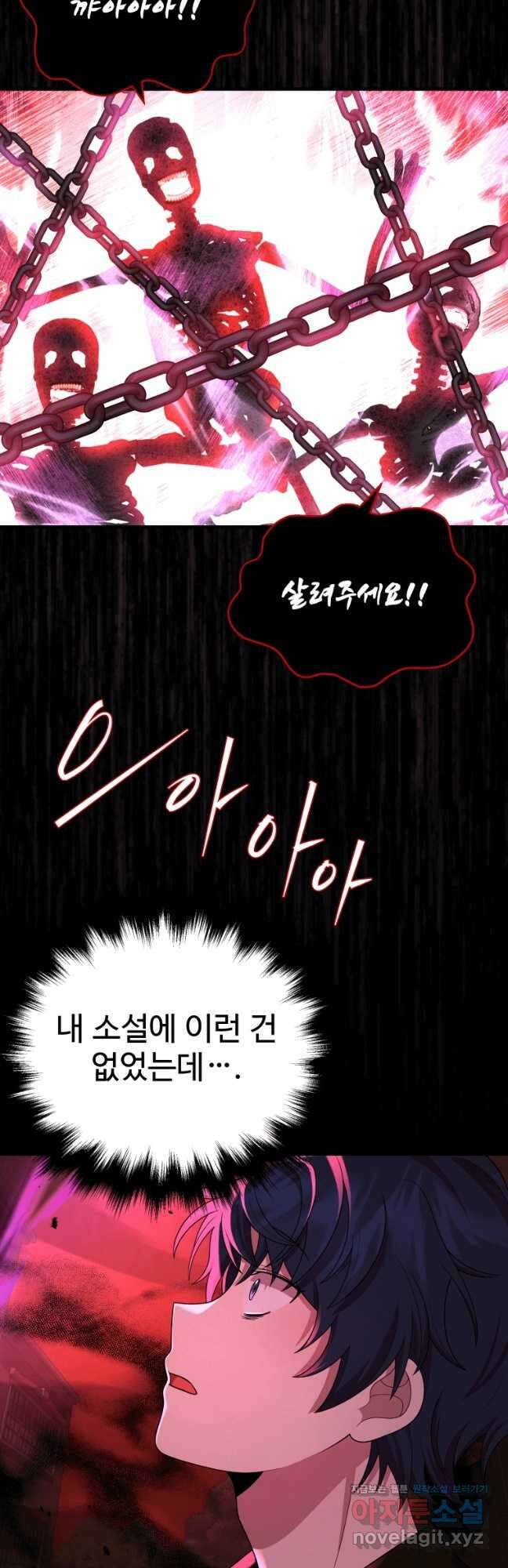 신화급 영웅들의 계승자 27화 4