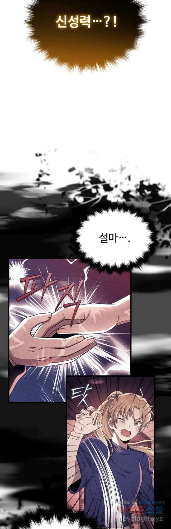 신화급 영웅들의 계승자 27화 9