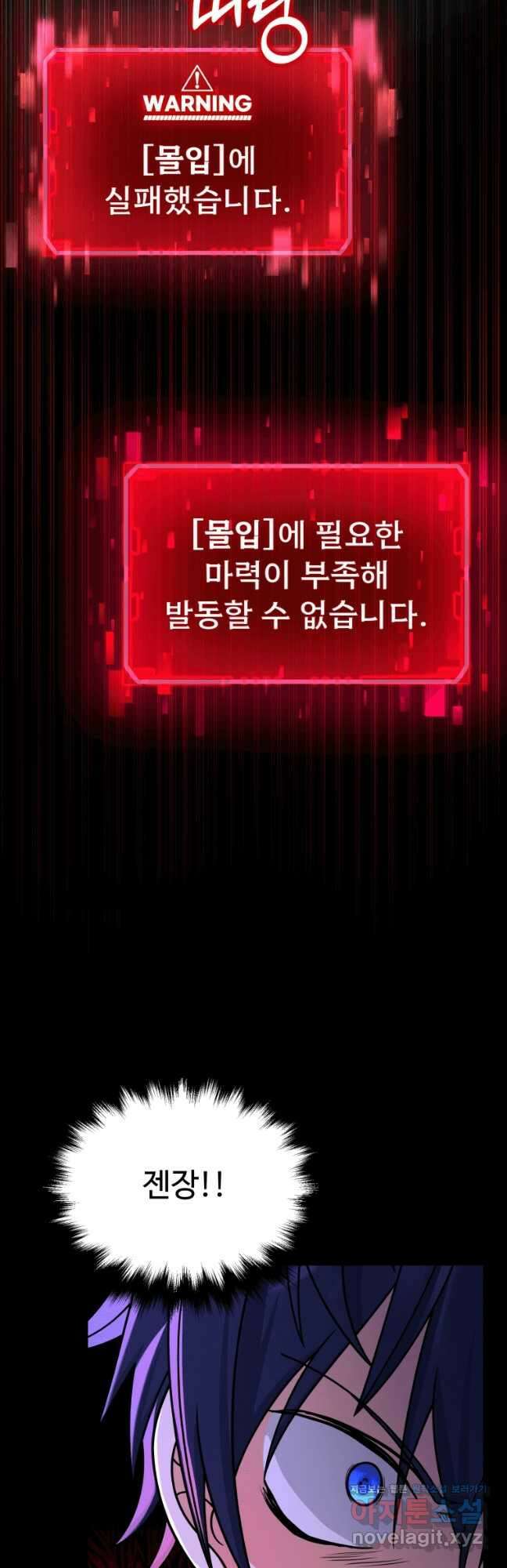 신화급 영웅들의 계승자 27화 13