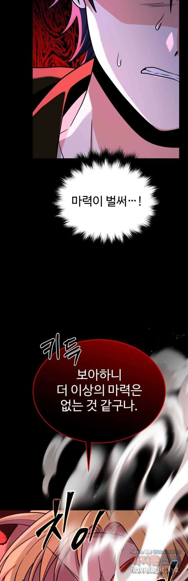 신화급 영웅들의 계승자 27화 14