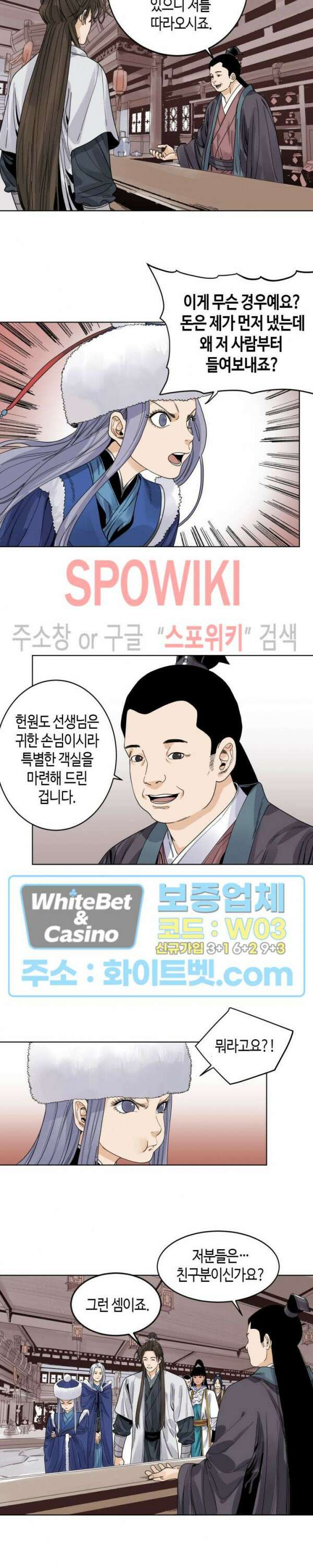 도군 66화 2