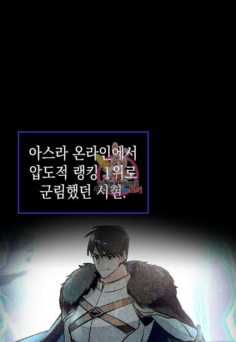 하드캐리 서포터 40화 1