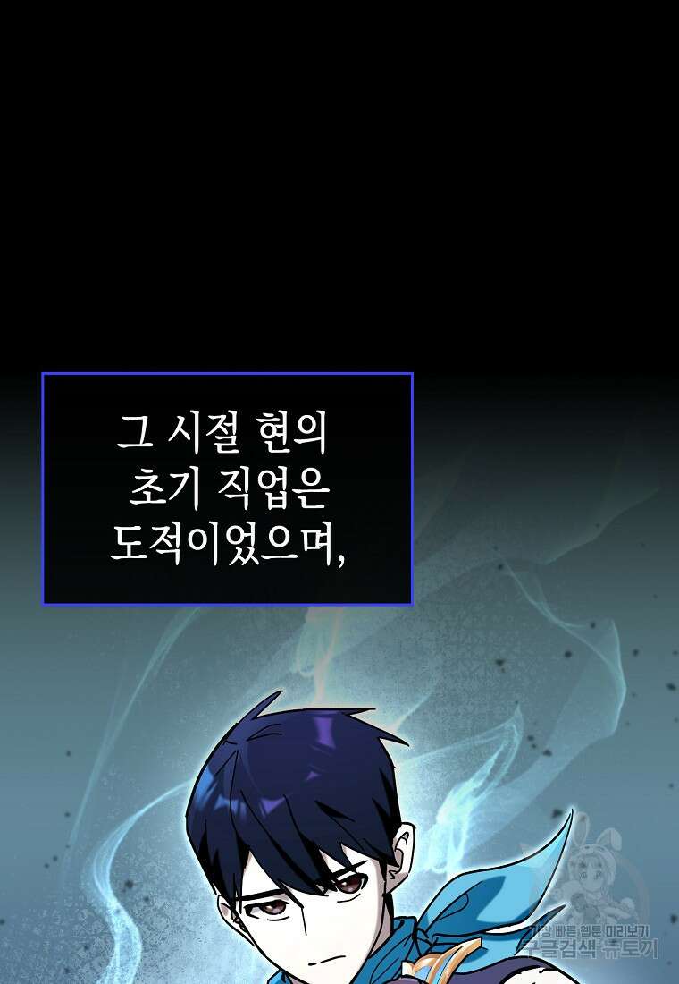 하드캐리 서포터 40화 3