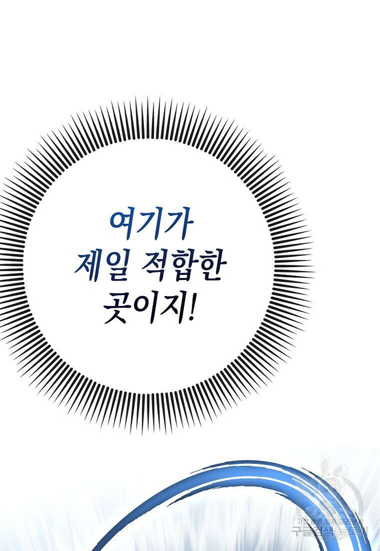 하드캐리 서포터 40화 17