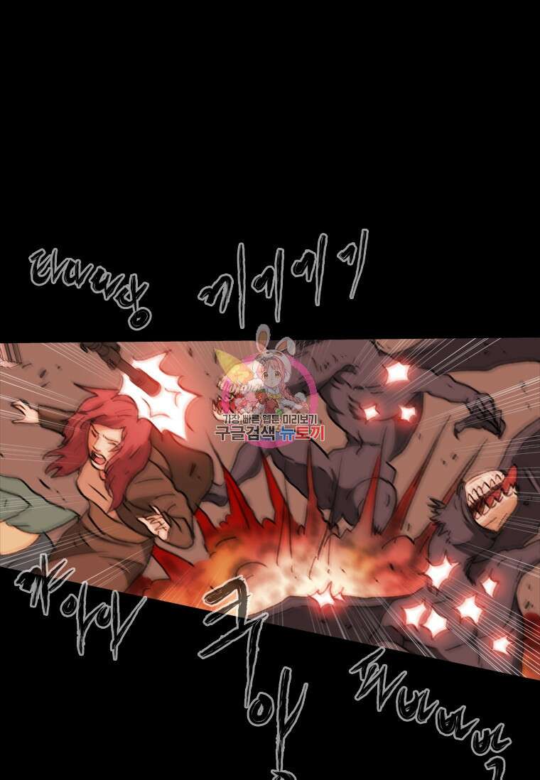 스프린터 37화 1