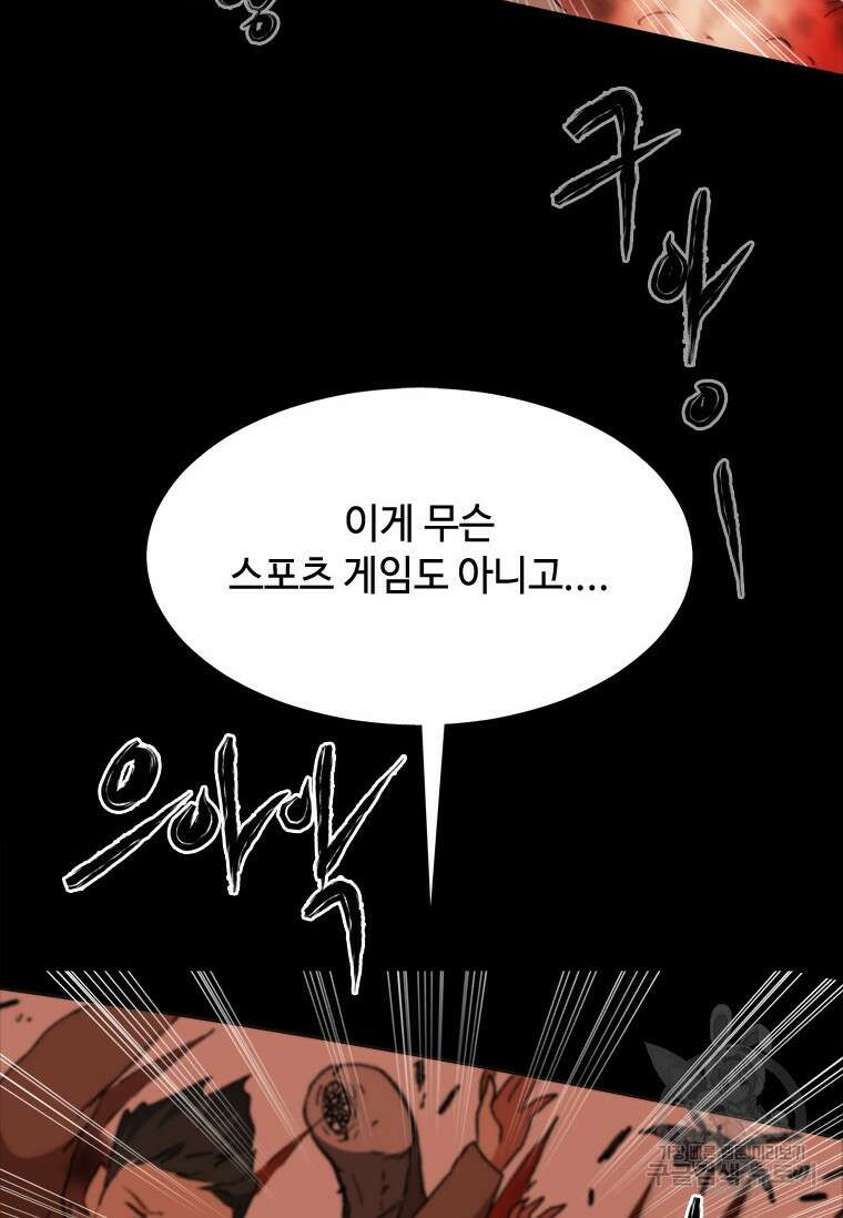 스프린터 37화 3