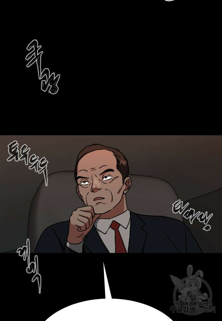 스프린터 37화 5
