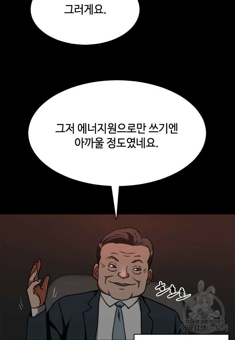 스프린터 37화 7
