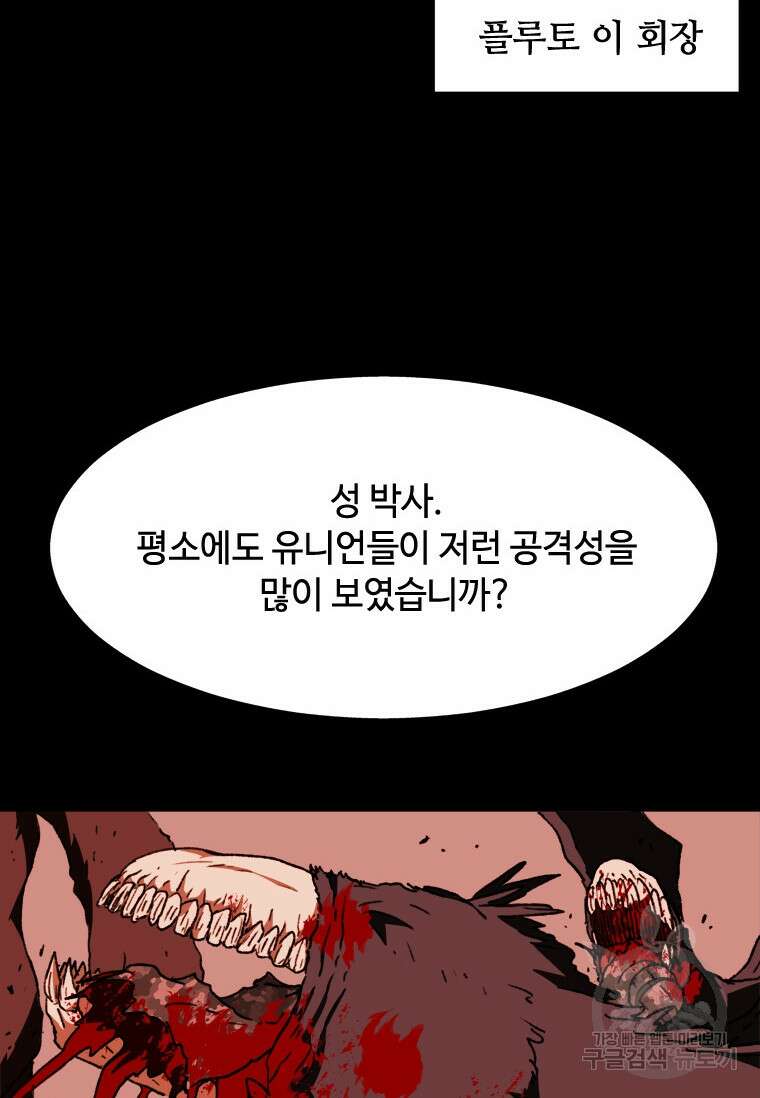 스프린터 37화 8