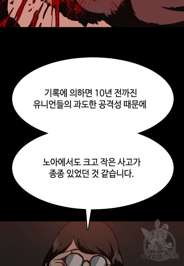 스프린터 37화 9