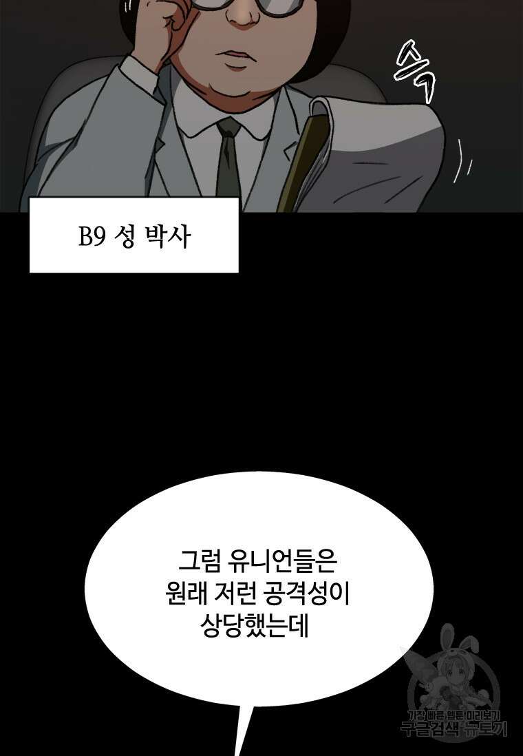스프린터 37화 10