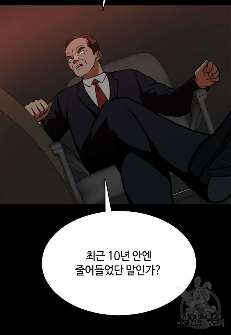 스프린터 37화 11