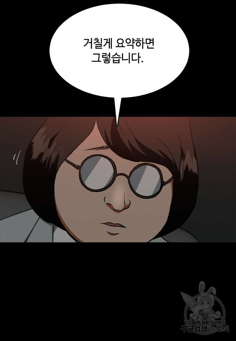 스프린터 37화 12