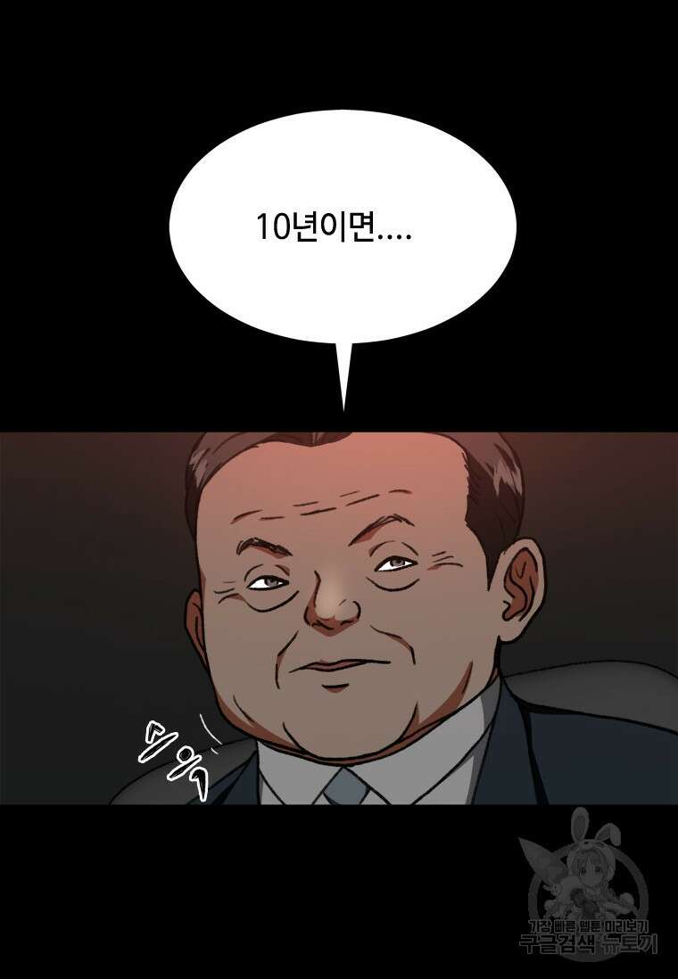 스프린터 37화 13