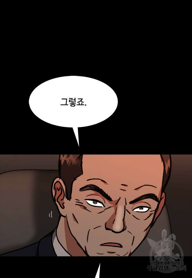 스프린터 37화 14