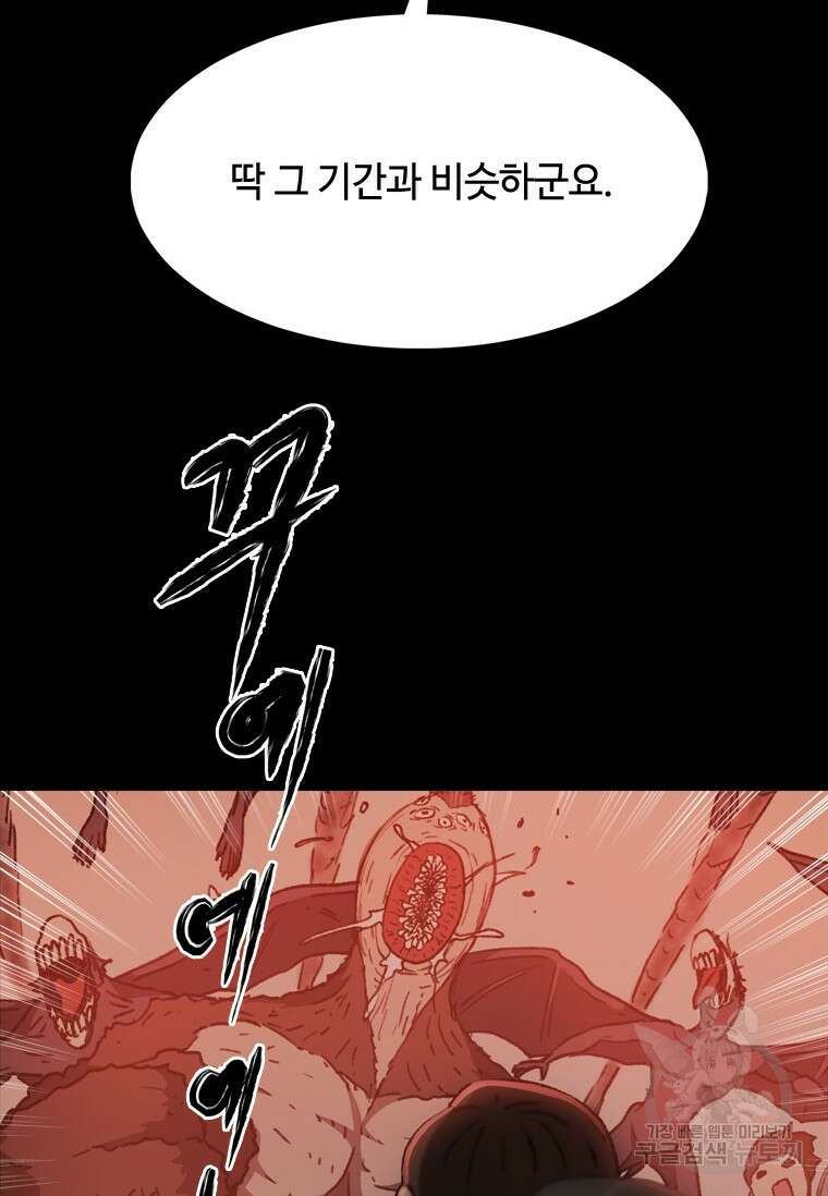 스프린터 37화 15