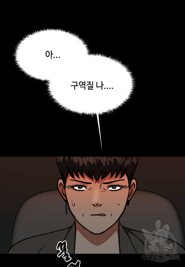 스프린터 37화 18