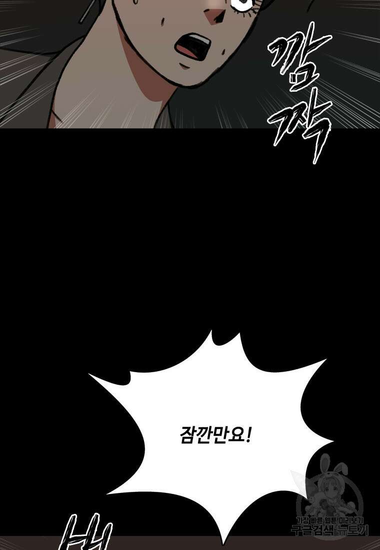 스프린터 37화 21