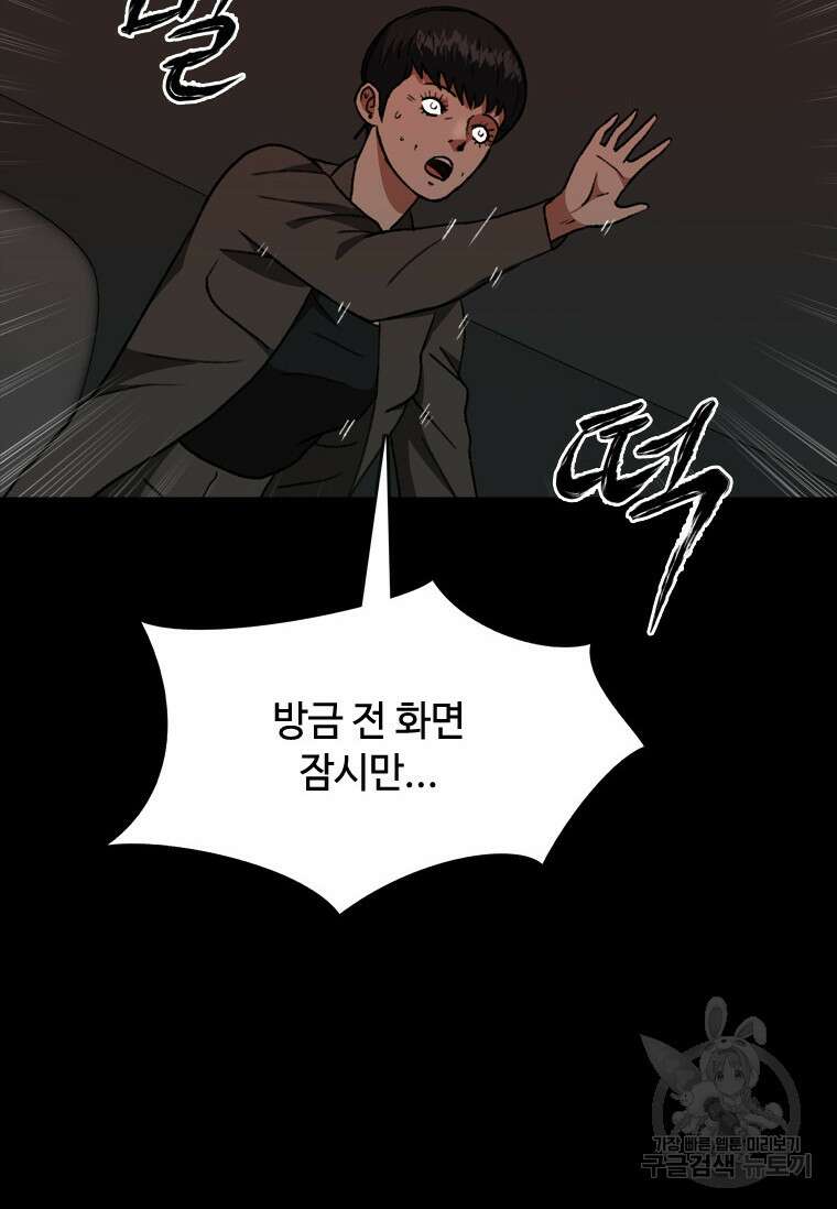 스프린터 37화 22