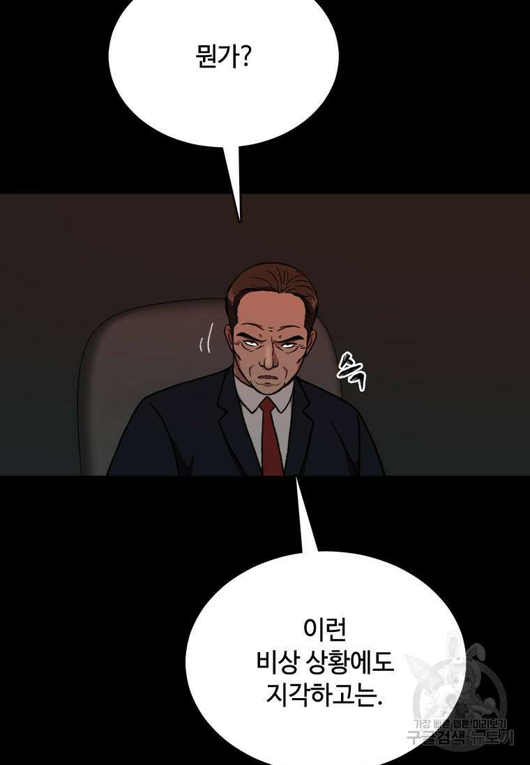 스프린터 37화 24