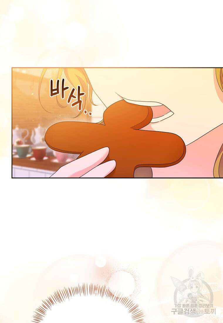 회귀한 영애는 디저트 가게를 연다 72화 7