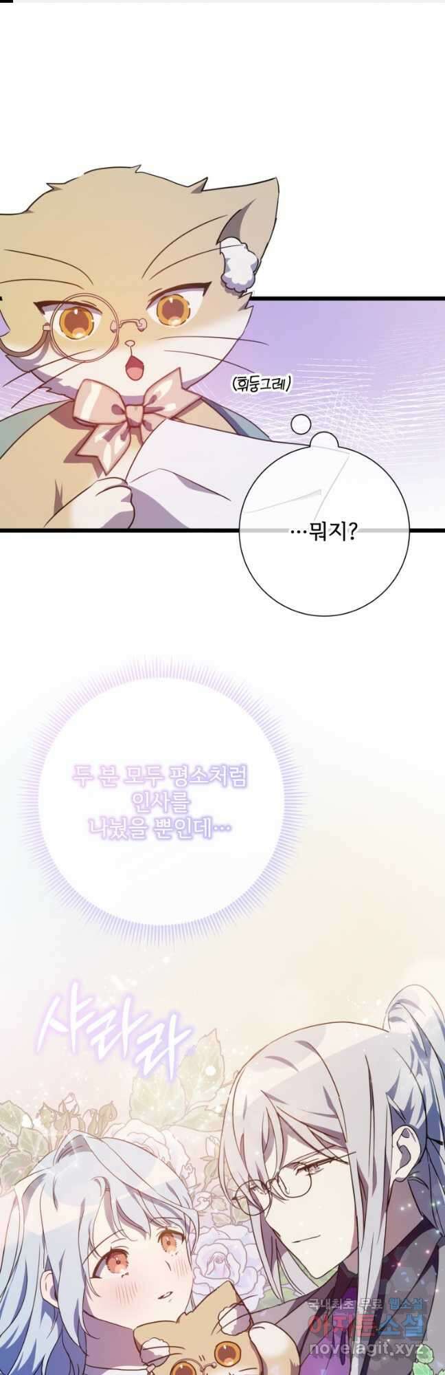 미운 노새 이야기 115화 1