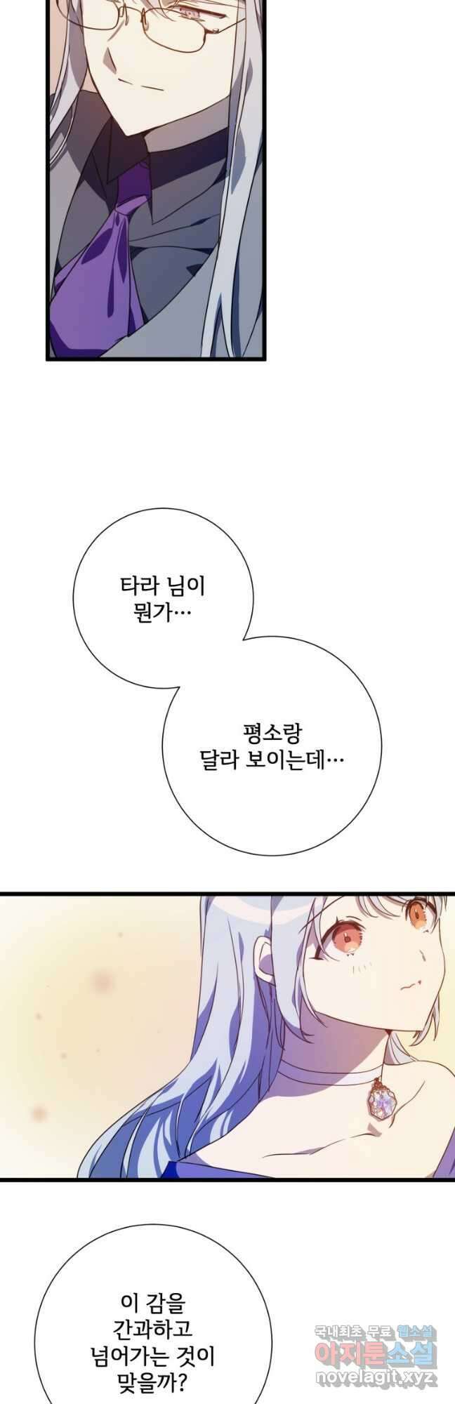 미운 노새 이야기 115화 3