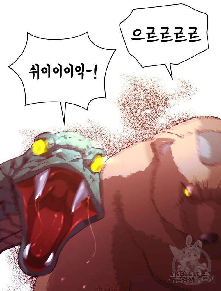 악역영애 내 안의 모리아티 29화 7