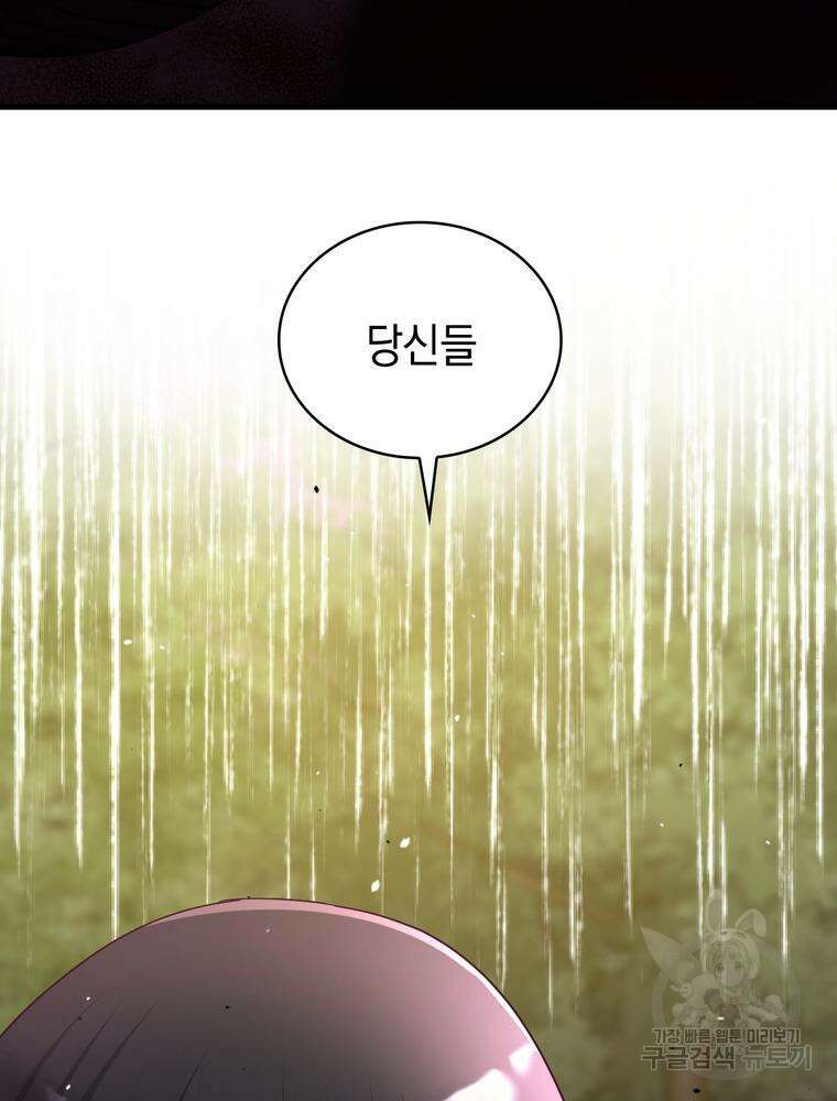 악역영애 내 안의 모리아티 29화 9