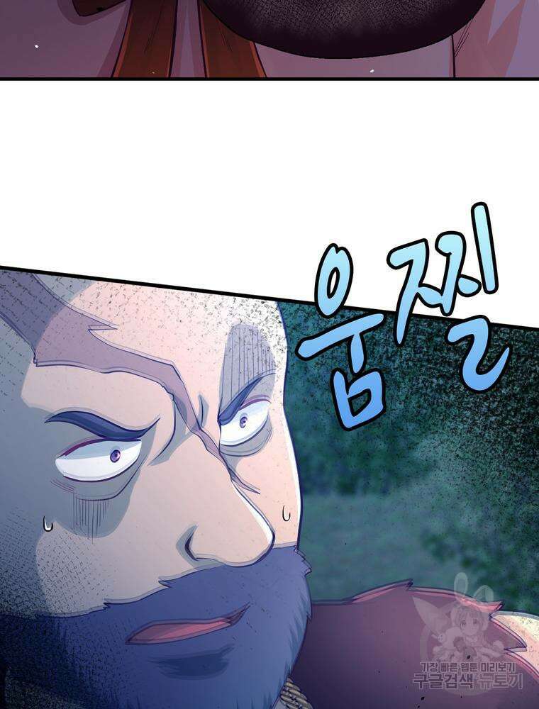 악역영애 내 안의 모리아티 29화 11