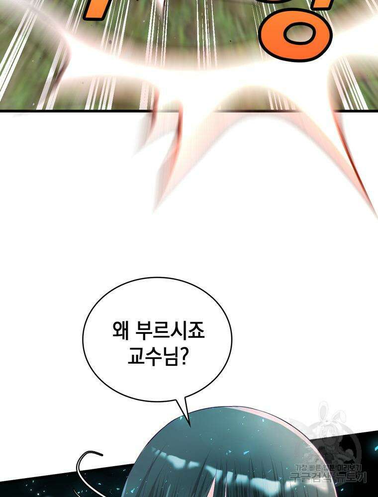악역영애 내 안의 모리아티 29화 17