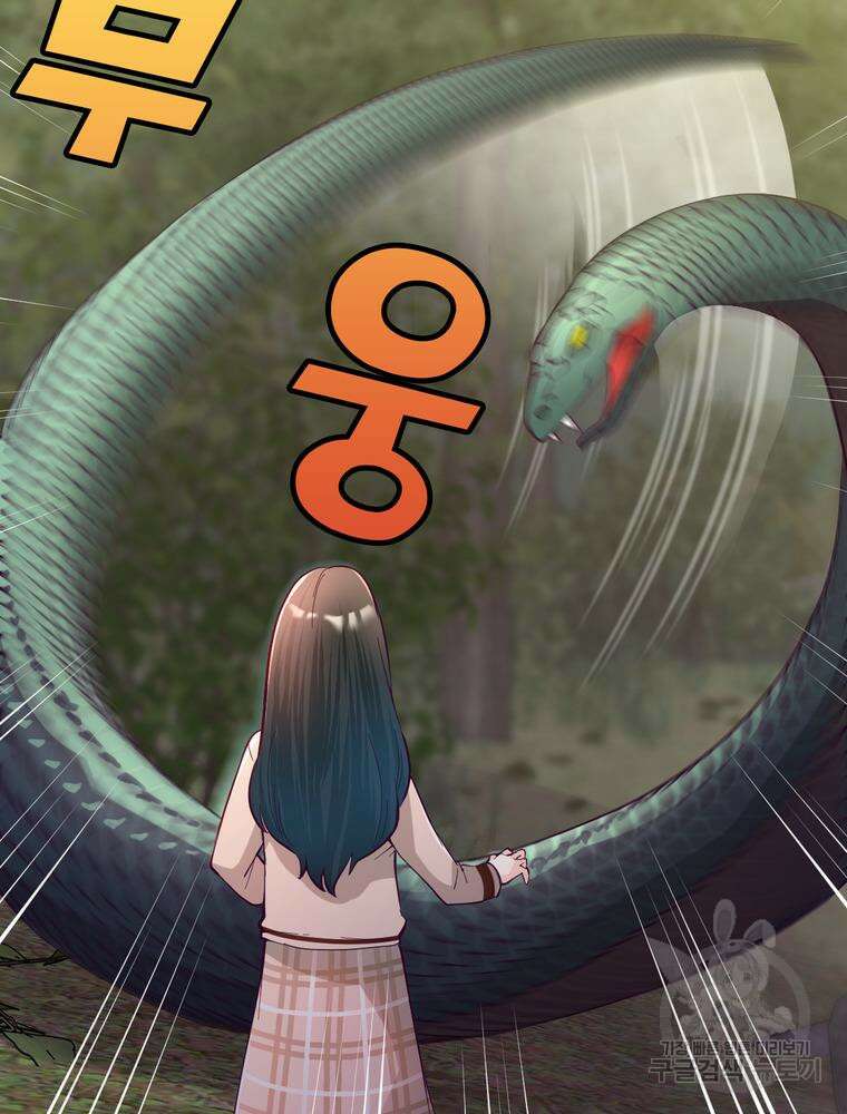악역영애 내 안의 모리아티 29화 23
