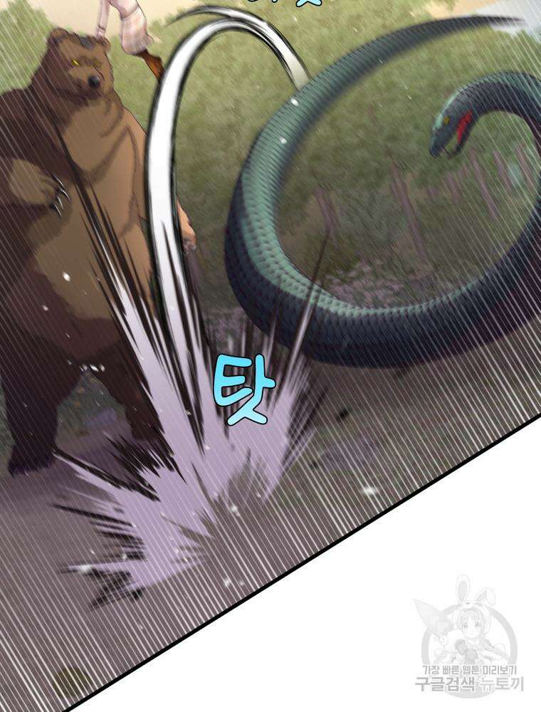 악역영애 내 안의 모리아티 29화 25