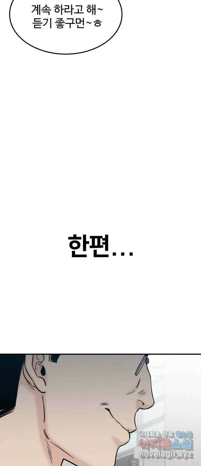 내남친 킹카만들기 73화: 수학여행(1) 15