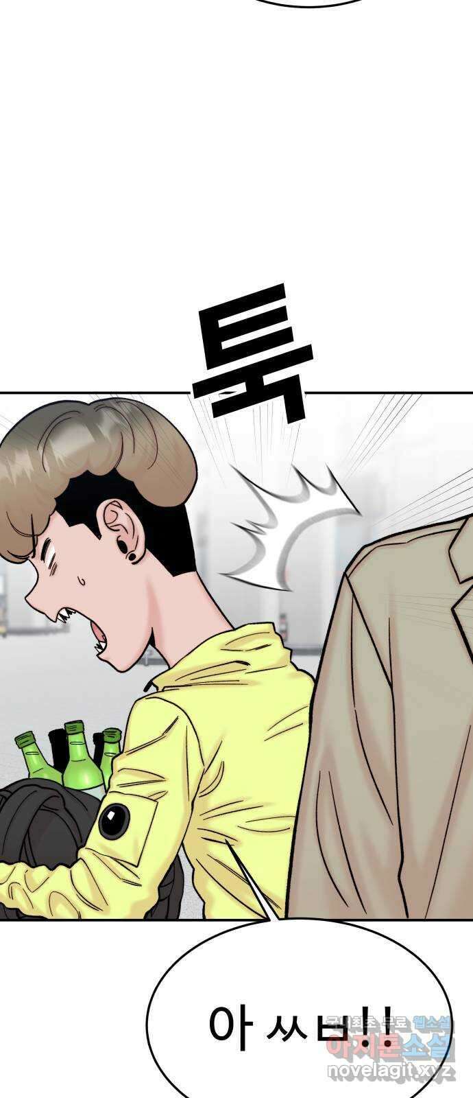 내남친 킹카만들기 73화: 수학여행(1) 20