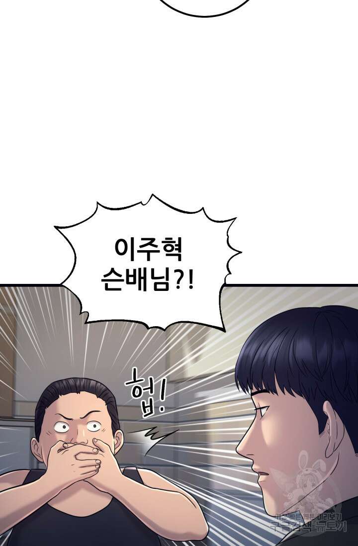 이번 생은 빌런이다 3화 11