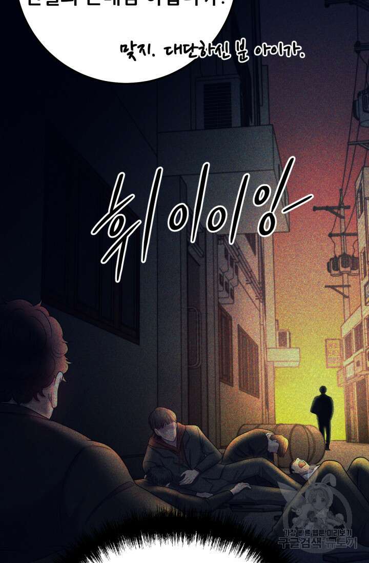 이번 생은 빌런이다 3화 16