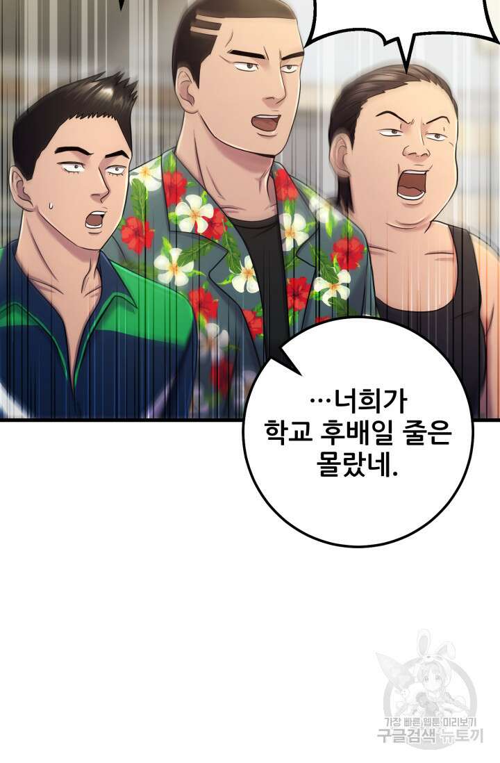 이번 생은 빌런이다 3화 19
