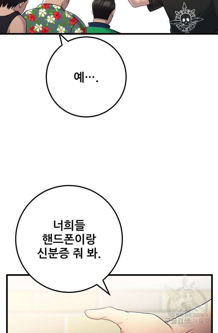 이번 생은 빌런이다 3화 21