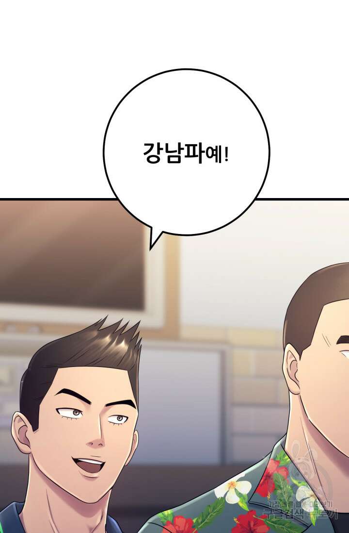이번 생은 빌런이다 3화 30