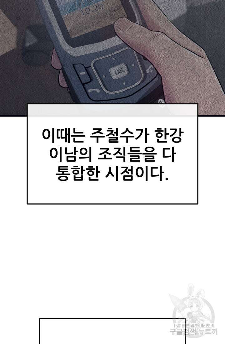 이번 생은 빌런이다 3화 37