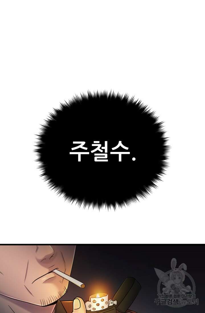 이번 생은 빌런이다 3화 41