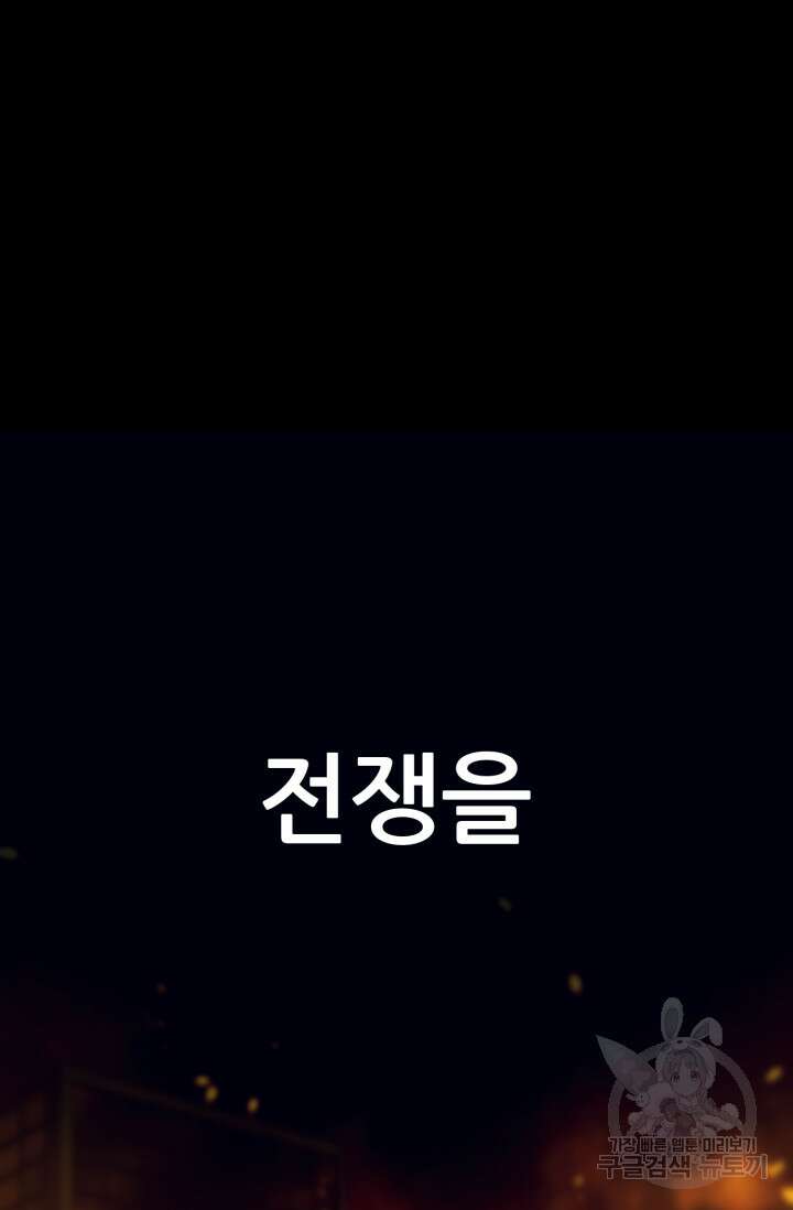 이번 생은 빌런이다 3화 44