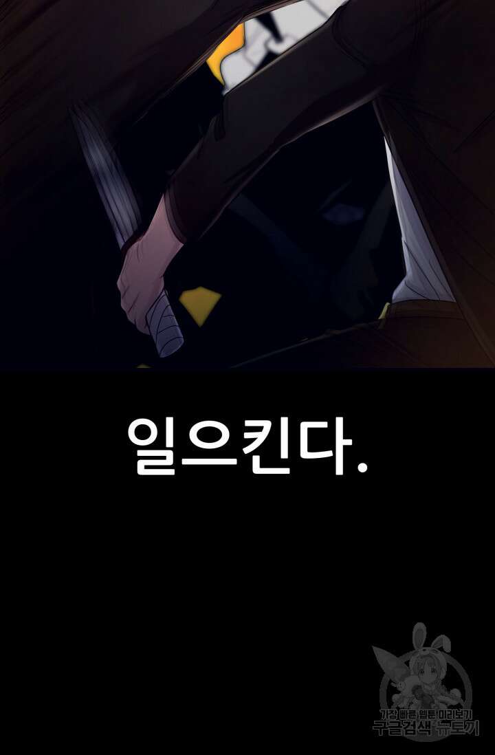 이번 생은 빌런이다 3화 46