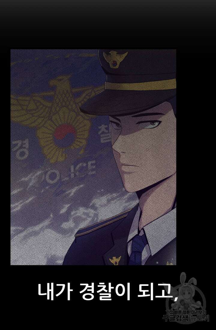 이번 생은 빌런이다 3화 70