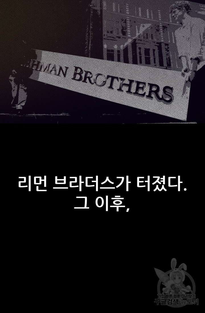 이번 생은 빌런이다 3화 73