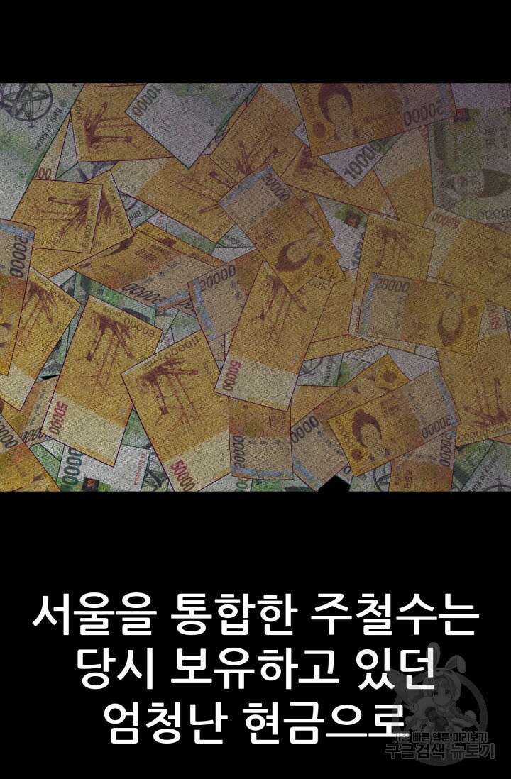 이번 생은 빌런이다 3화 74