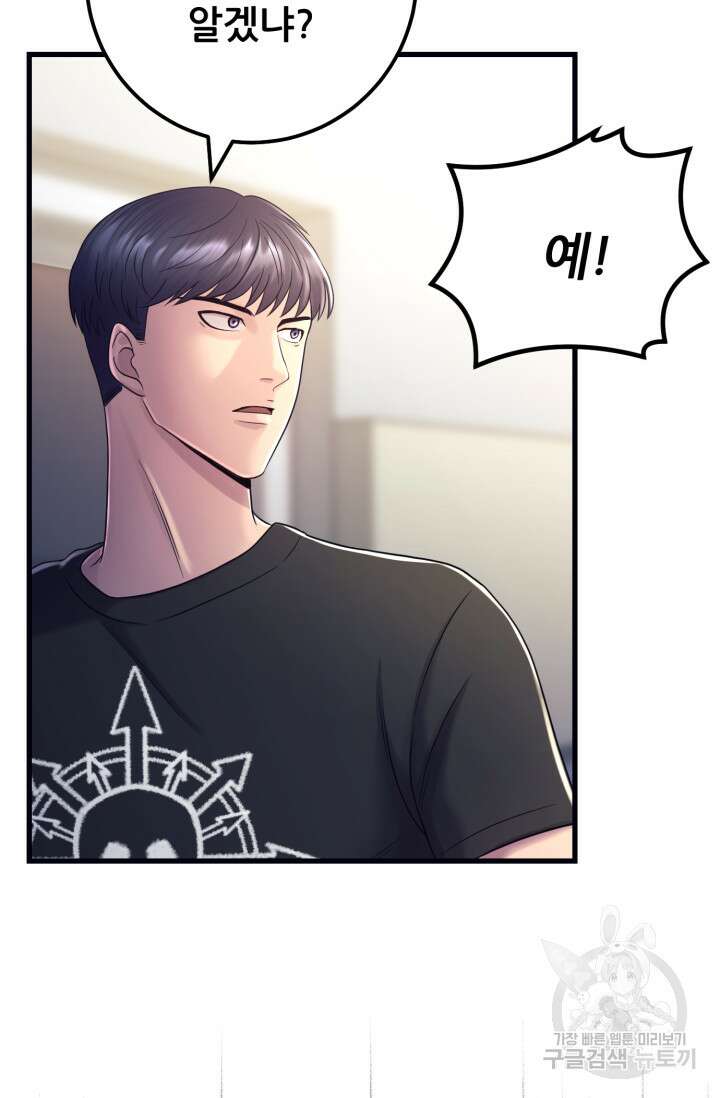 이번 생은 빌런이다 3화 91