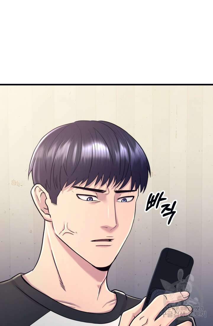 이번 생은 빌런이다 3화 109