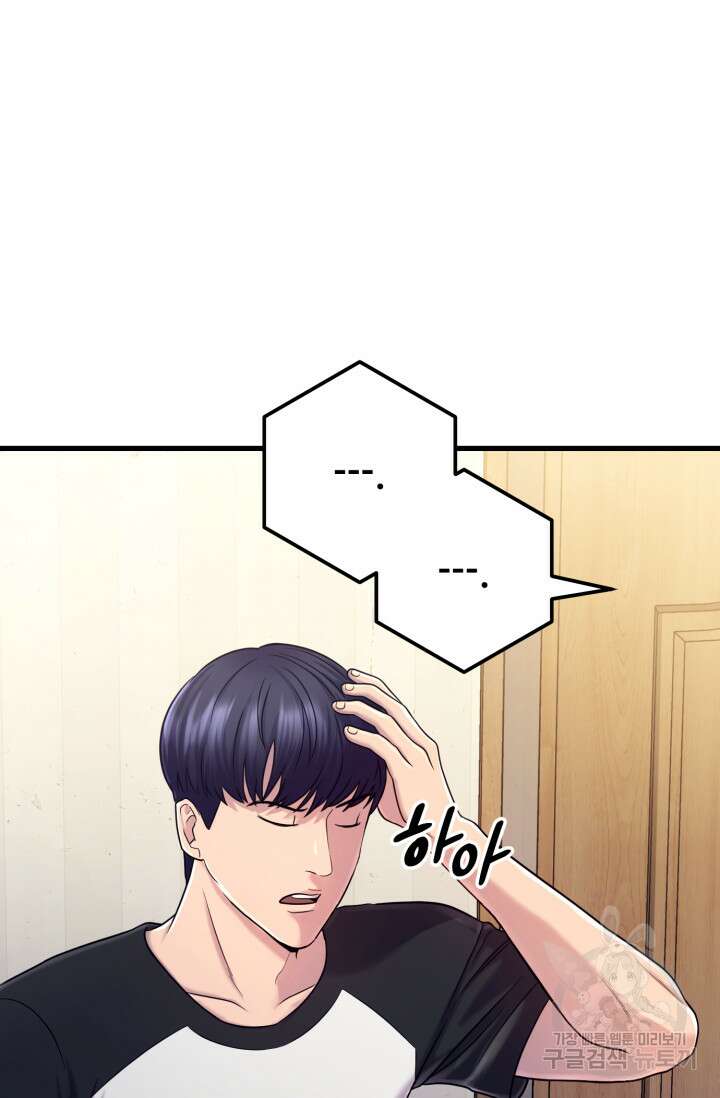 이번 생은 빌런이다 3화 118